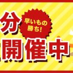 Qualit(クオリット)の在庫処分セール最大30%OFF