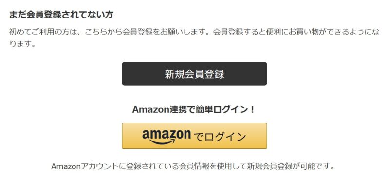 １.Qualit公式サイトの専用ページにアクセスして「新規会員登録」ボタンから進む